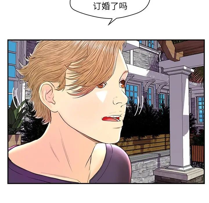 恋人配对第25话