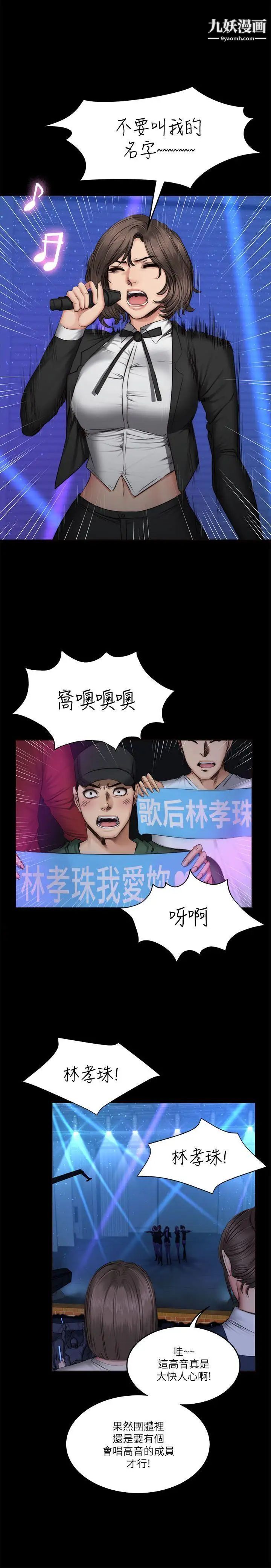 製作人:练习生第60话-江夏天20岁的初体验[01]