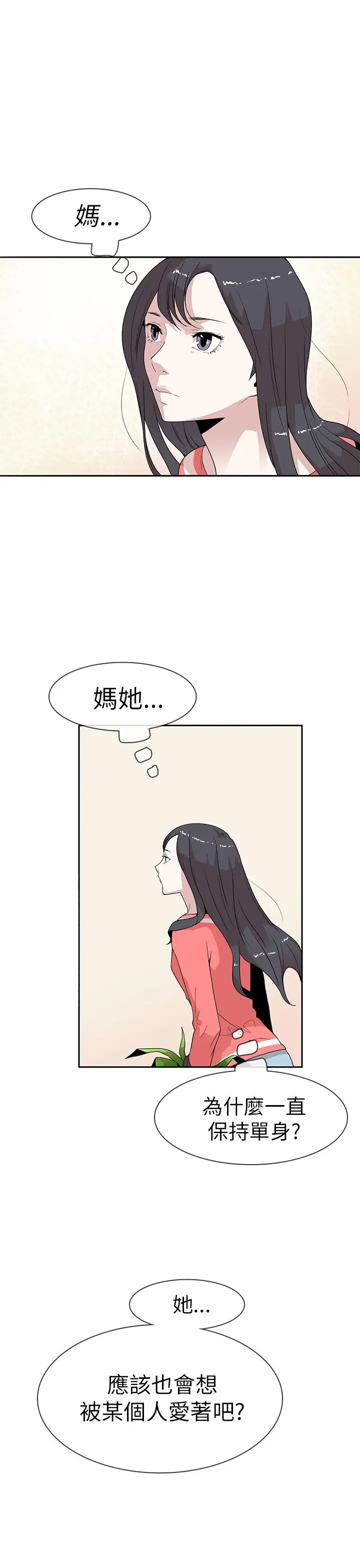 你好！冬天第9话