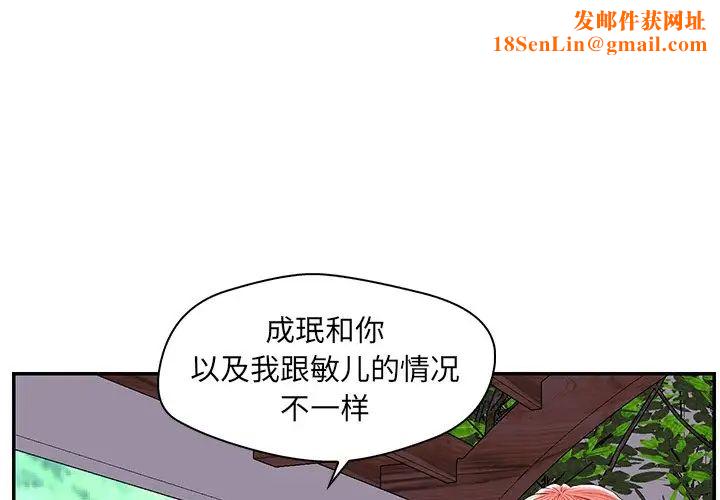 恋人配对第26话