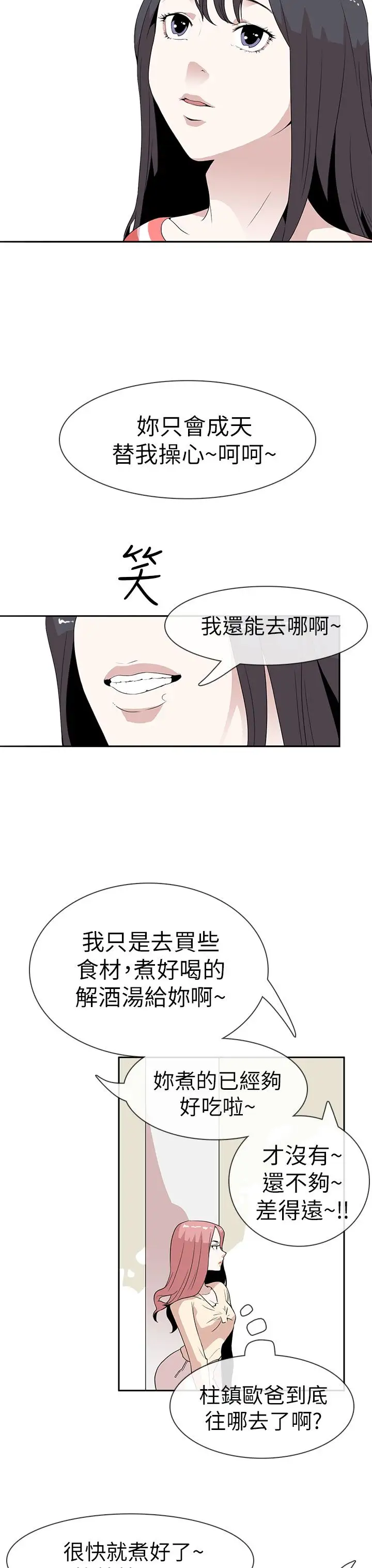 你好！冬天第9话