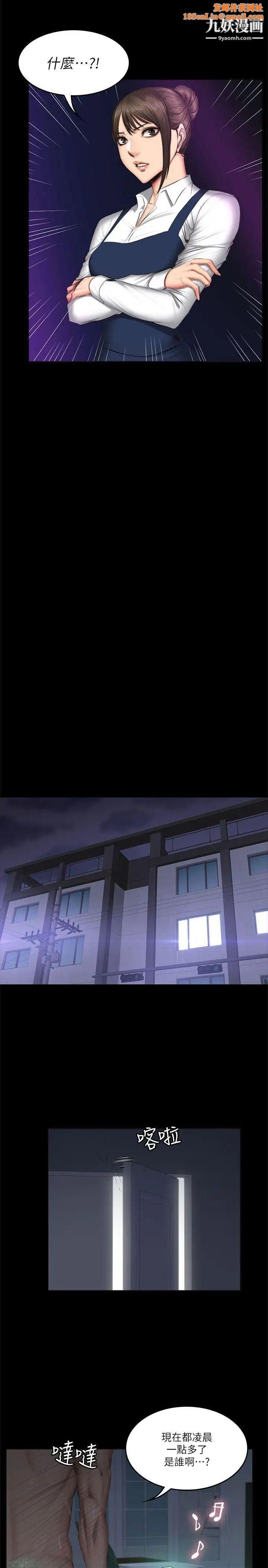 製作人:练习生第60话-江夏天20岁的初体验[01]