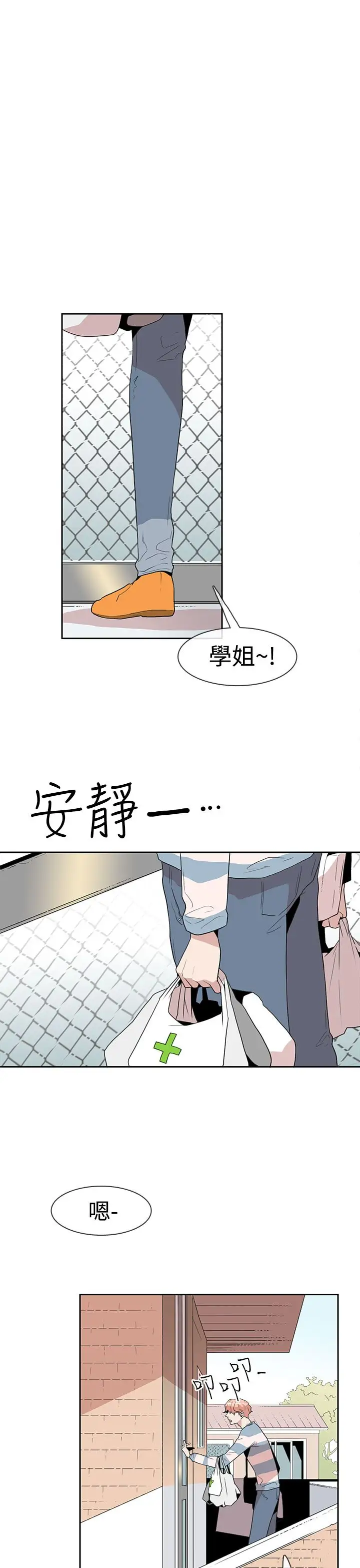 你好!冬天第10话