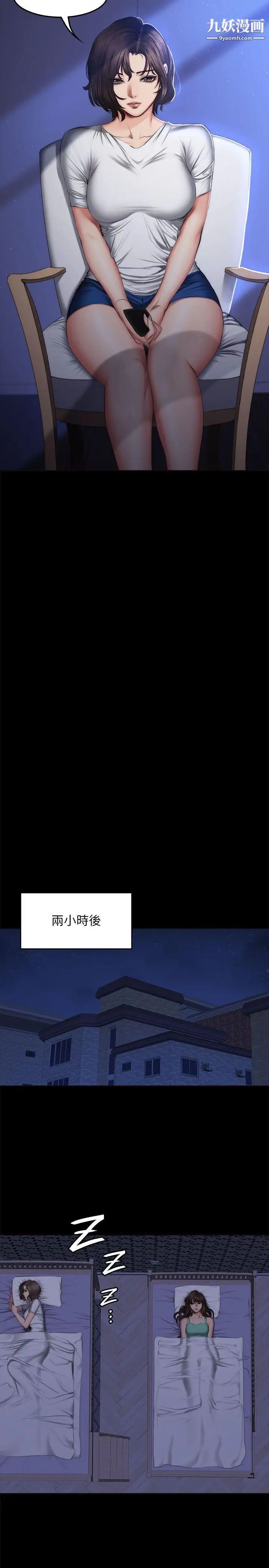 製作人:练习生第60话-江夏天20岁的初体验[01]