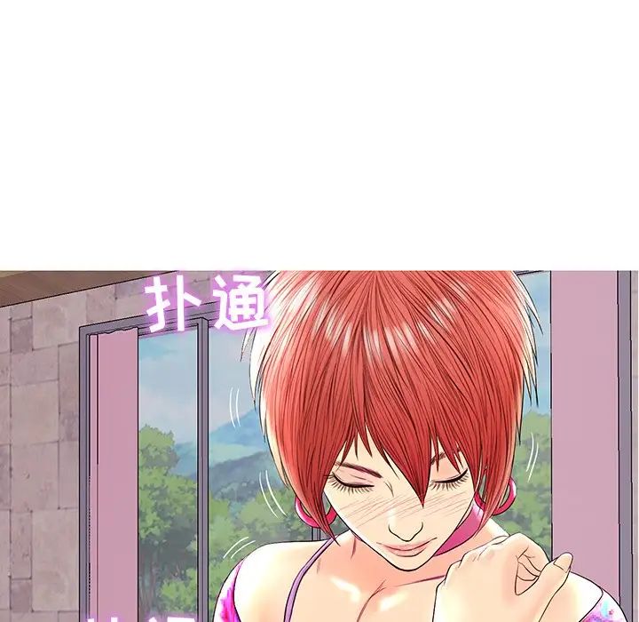 恋人配对第26话