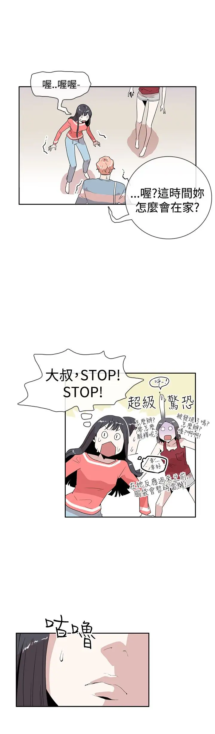 你好！冬天第10话