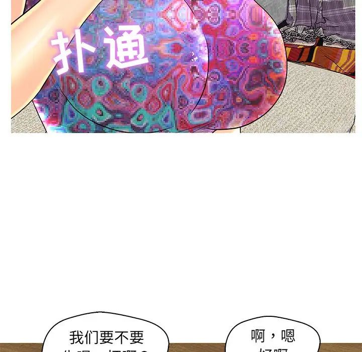 恋人配对第26话