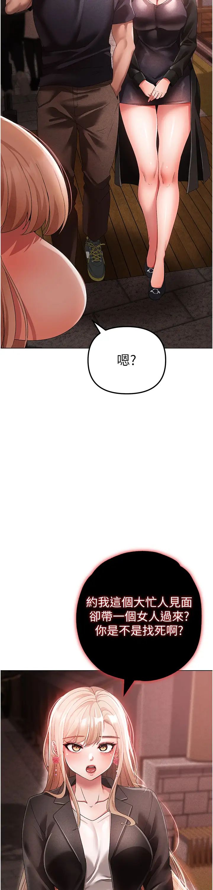 ↖㊣煞气a猛男㊣↘第25话-洞房花烛夜