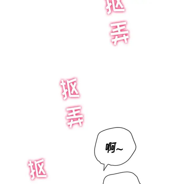 难缠小恶女第65话