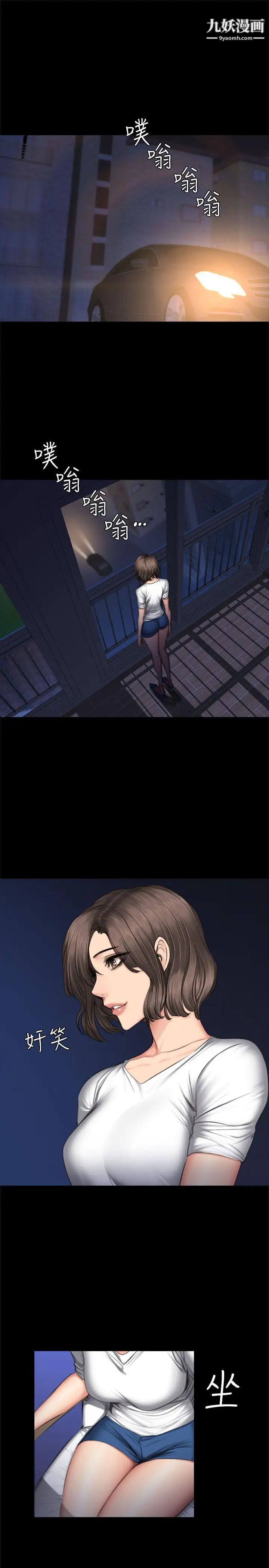 製作人:练习生第61话-江夏天20岁的初体验[02]