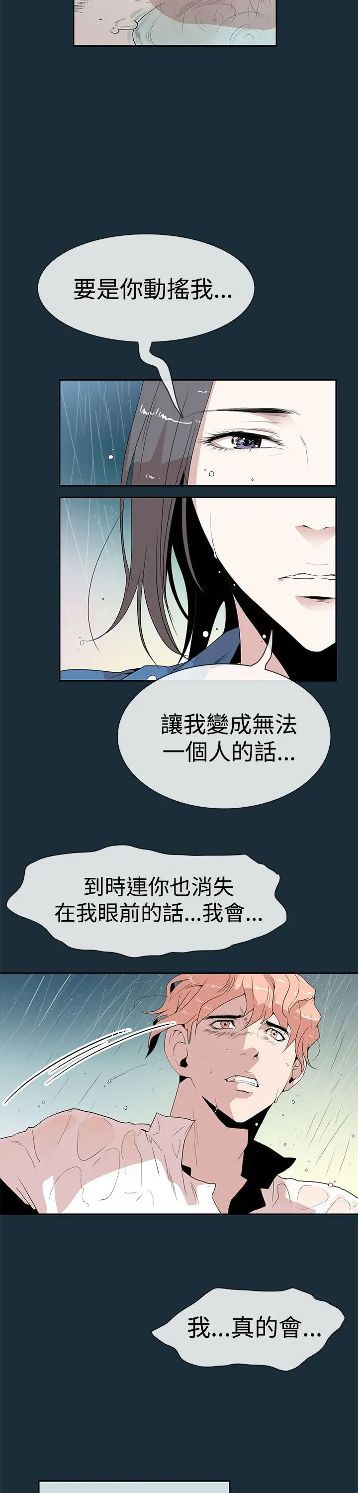 你好!冬天第10话