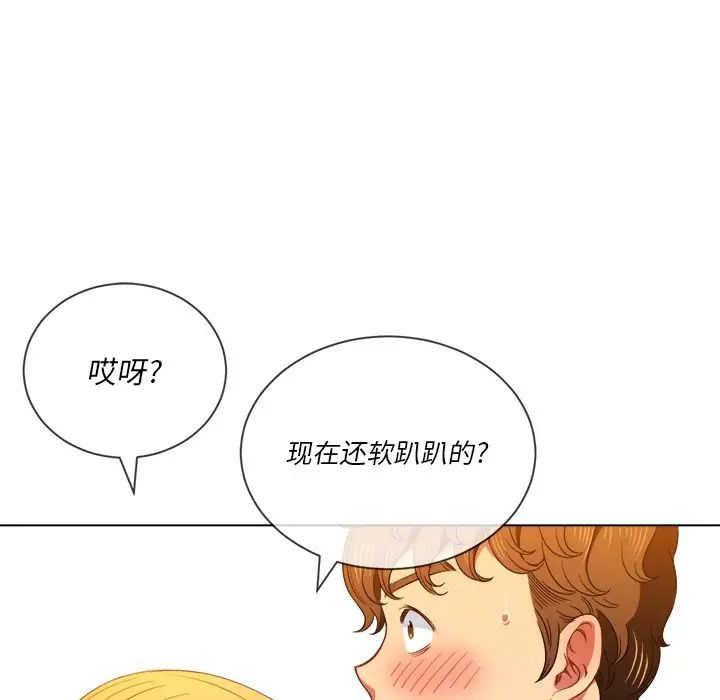 难缠小恶女第65话