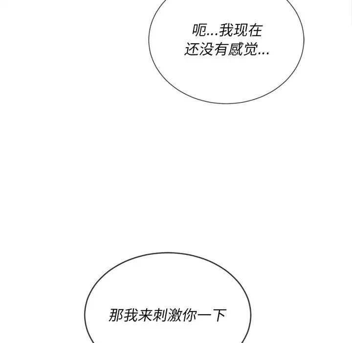 难缠小恶女第65话