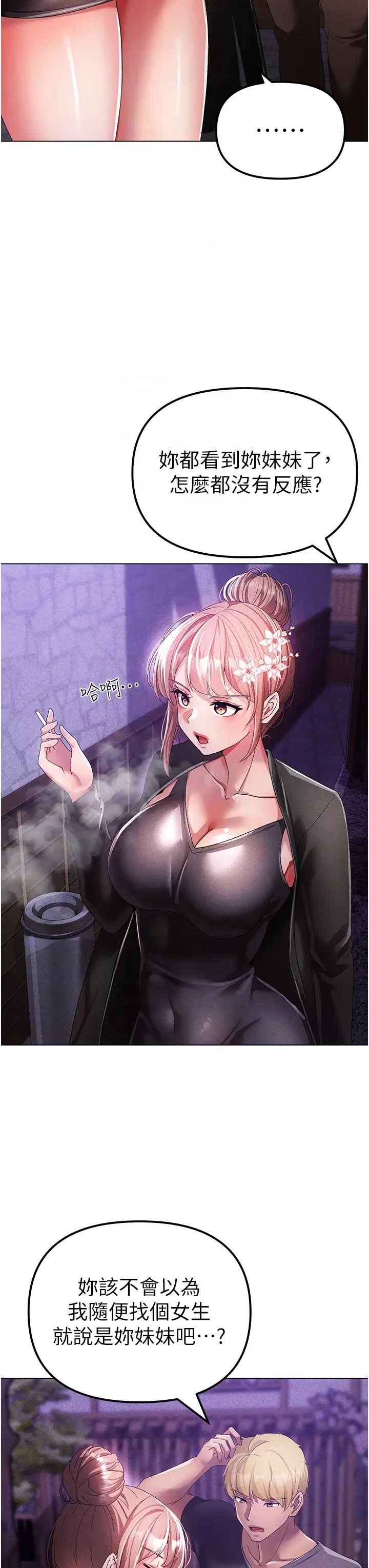 ↖㊣煞气a猛男㊣↘第25话-洞房花烛夜