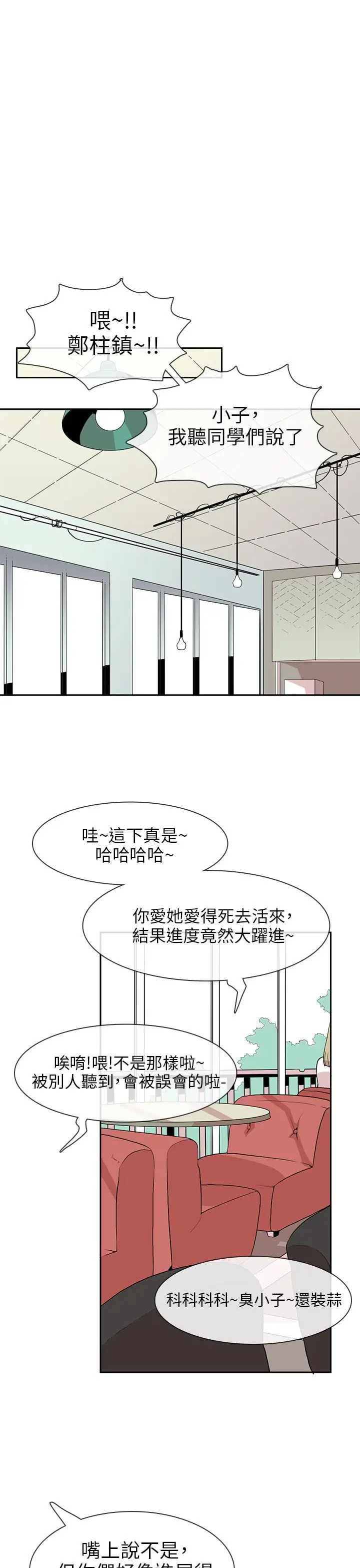 你好！冬天第11话