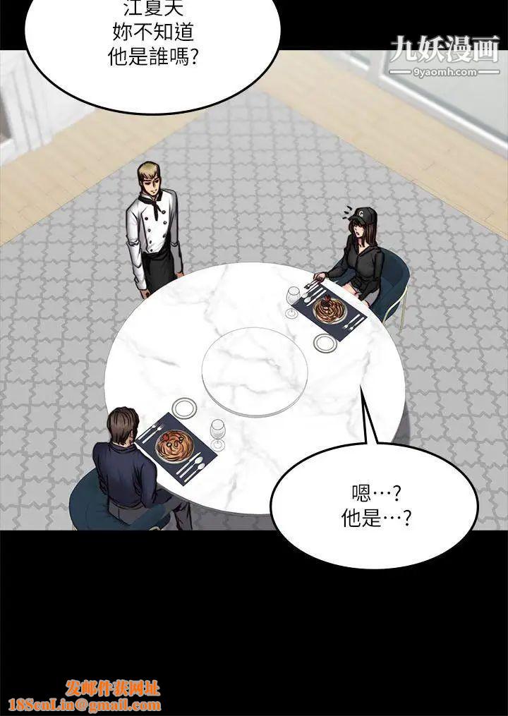 製作人:练习生第61话-江夏天20岁的初体验[02]