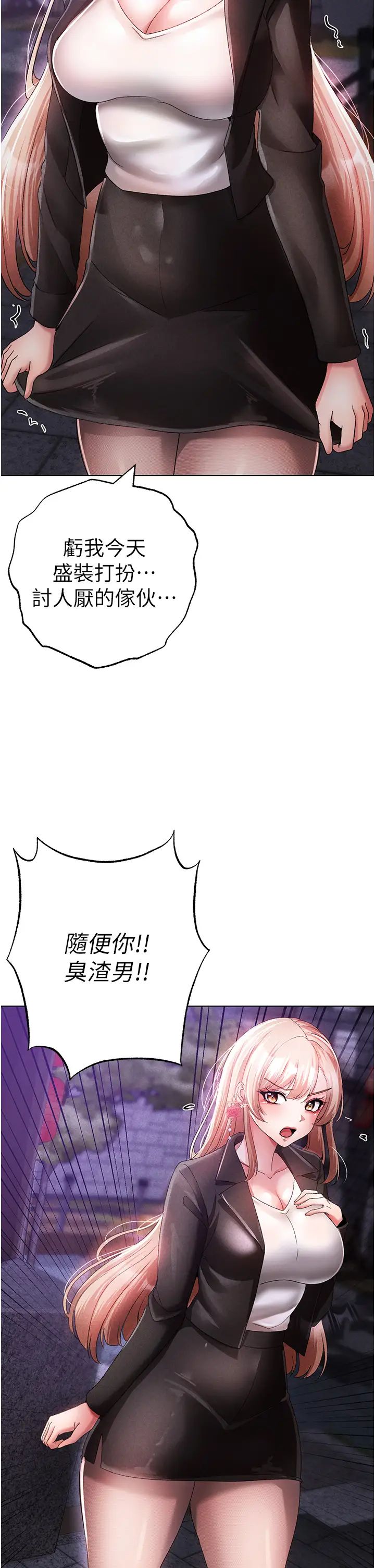 ↖㊣煞气a猛男㊣↘第25话-洞房花烛夜