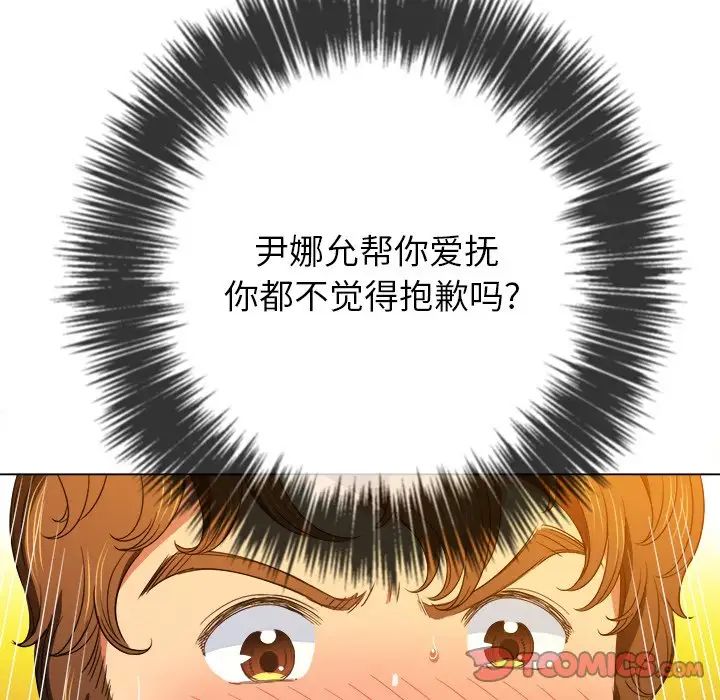 难缠小恶女第65话