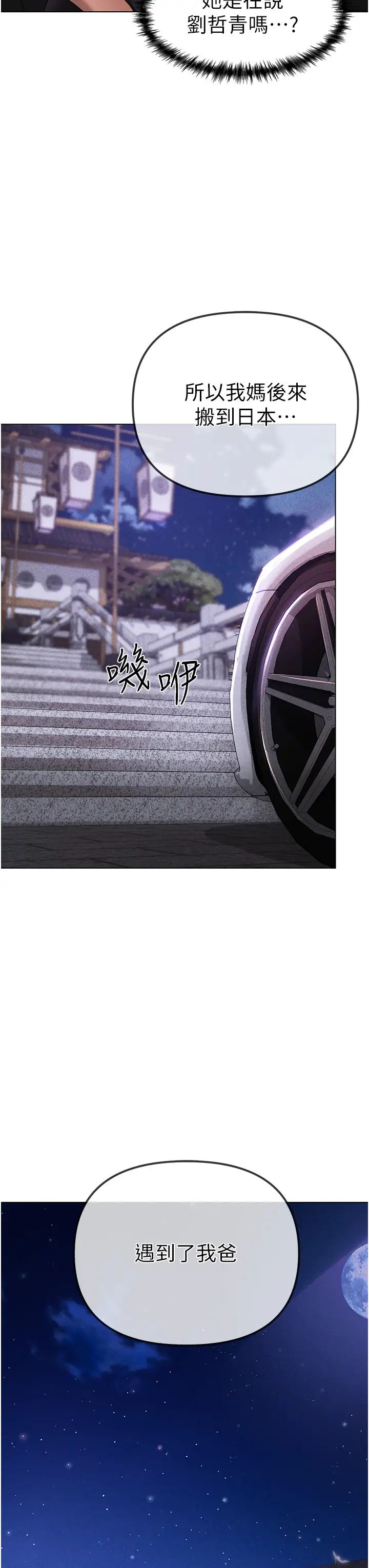 ↖㊣煞气a猛男㊣↘第25话-洞房花烛夜