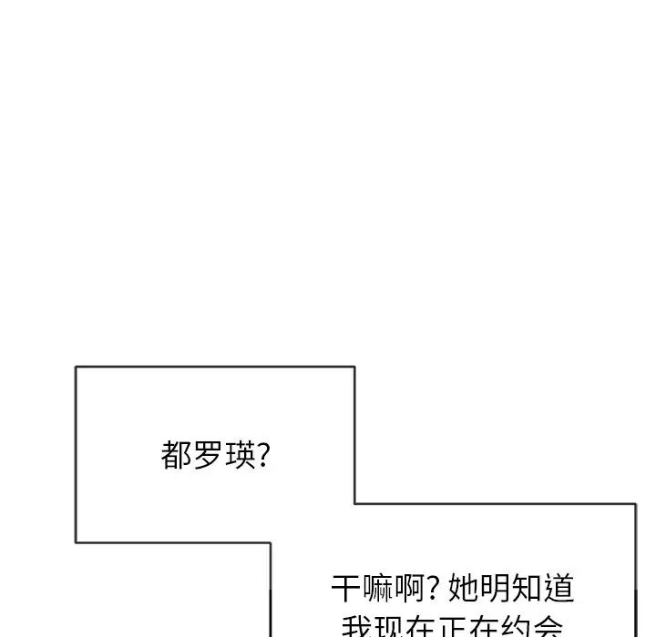 难缠小恶女第65话