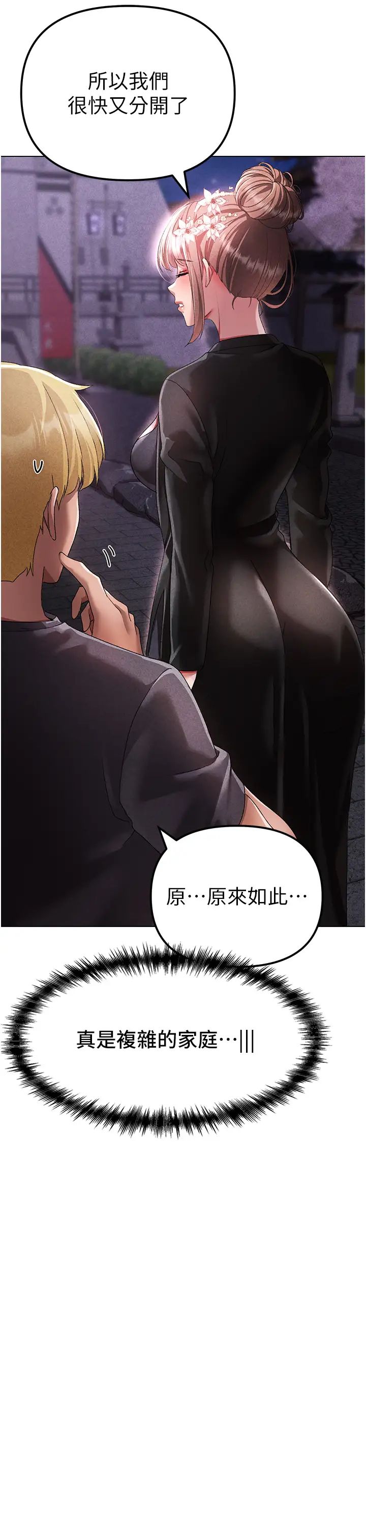 ↖㊣煞气a猛男㊣↘第25话-洞房花烛夜