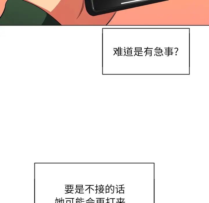 难缠小恶女第65话