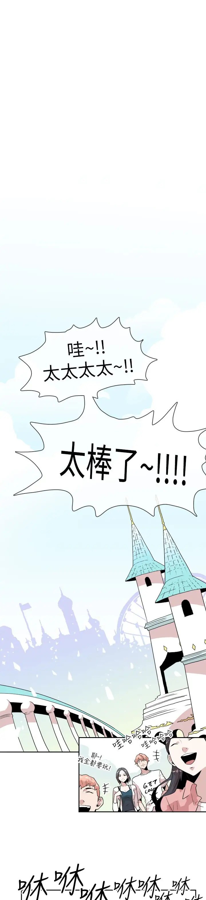 你好!冬天第12话