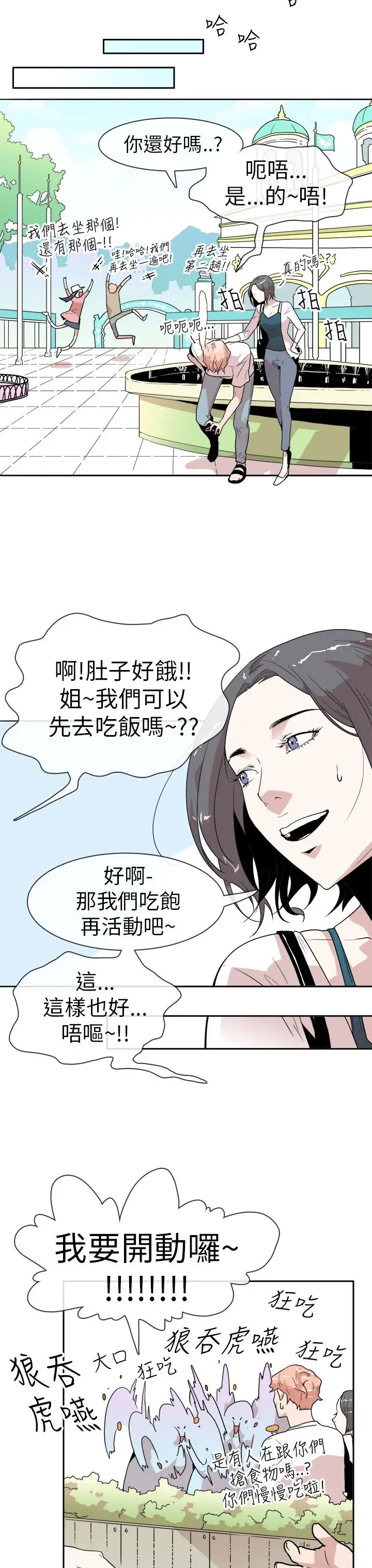 你好！冬天第12话