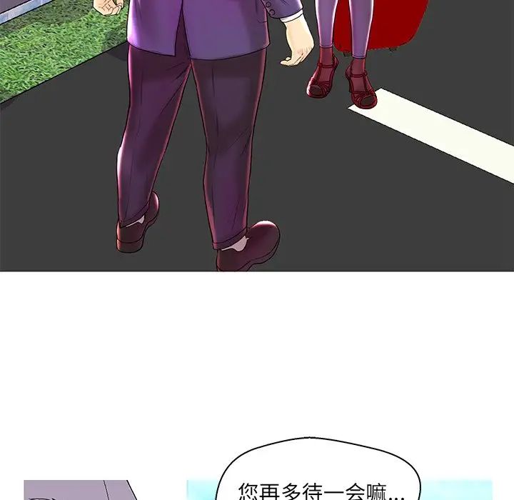 恋人配对第26话