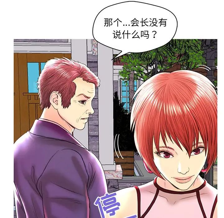 恋人配对第26话