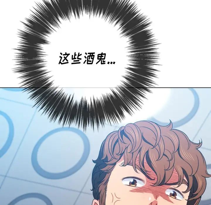 难缠小恶女第65话