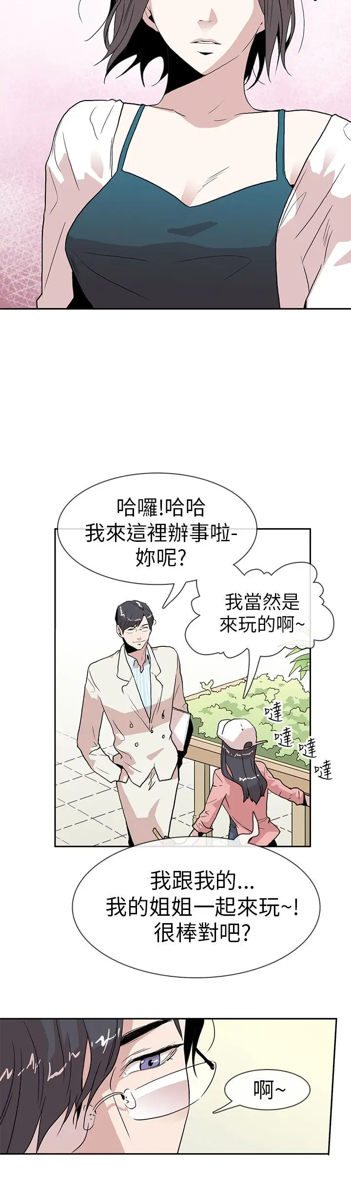 你好!冬天第12话