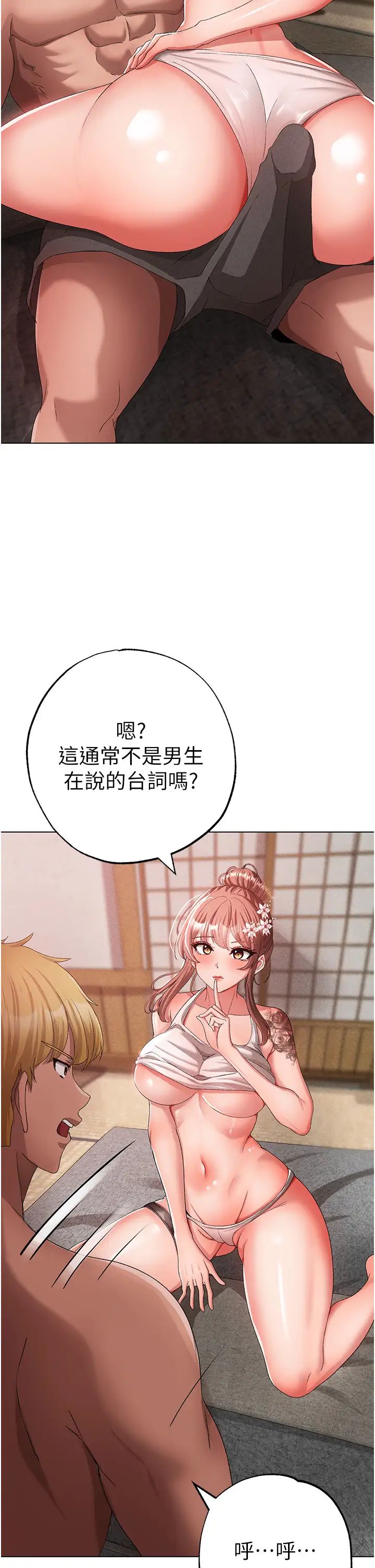 ↖㊣煞气a猛男㊣↘第26话-看看妳老公的厉害