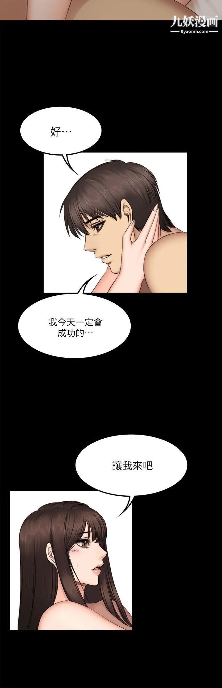 製作人:练习生第62话-江夏天20岁的初体验[03]