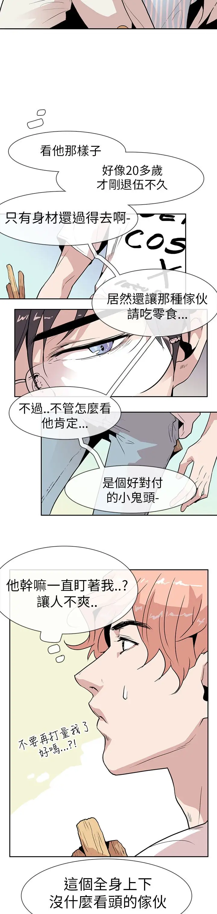 你好!冬天第12话