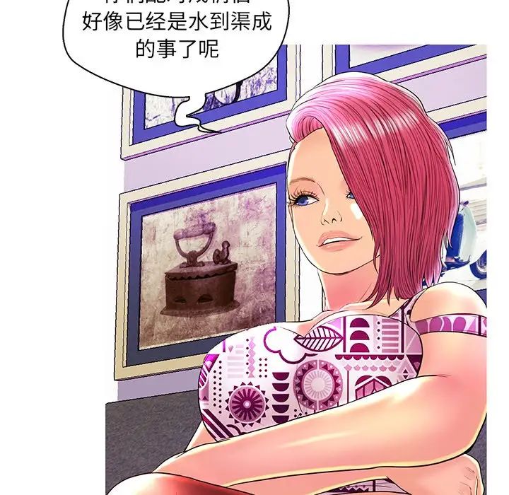 恋人配对第26话