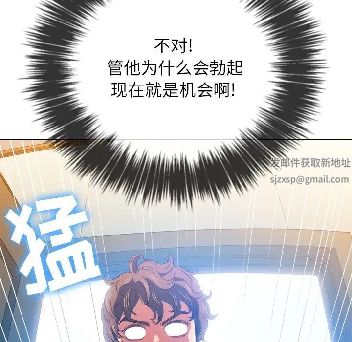 难缠小恶女第65话