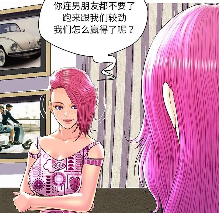 恋人配对第26话