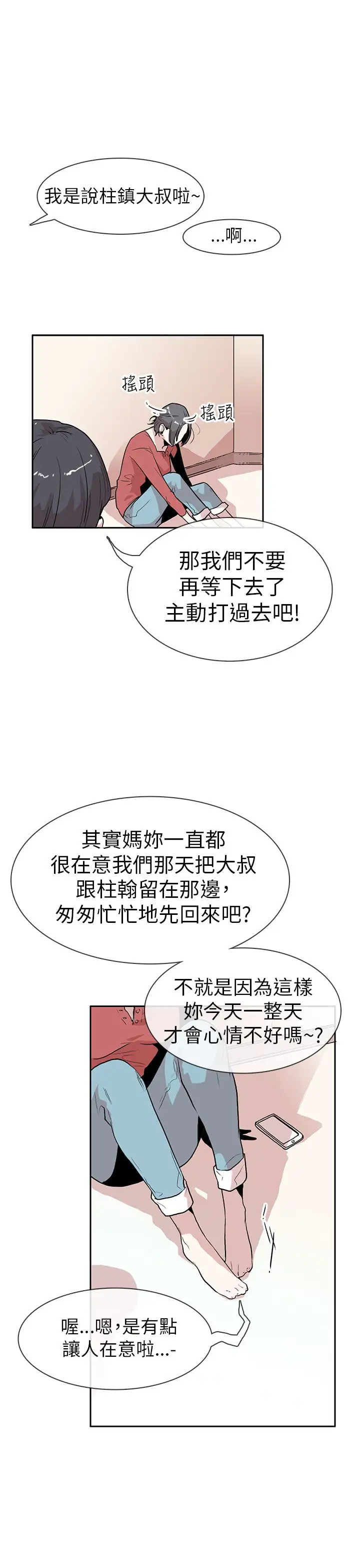 你好！冬天第13话