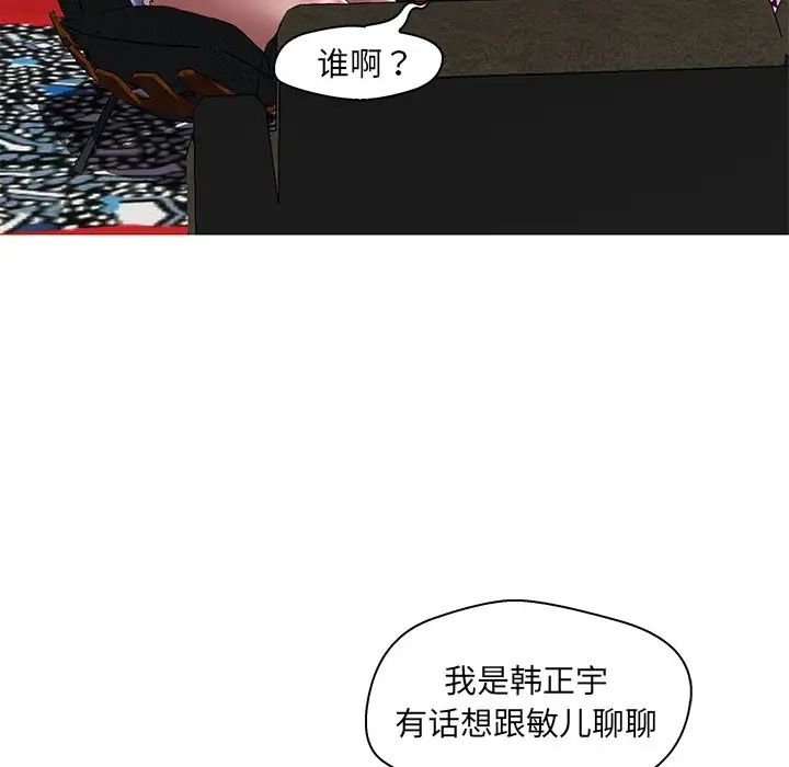 恋人配对第26话