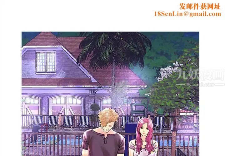 恋人配对第27话