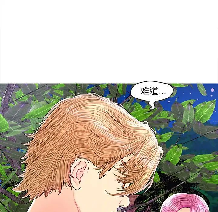 恋人配对第27话