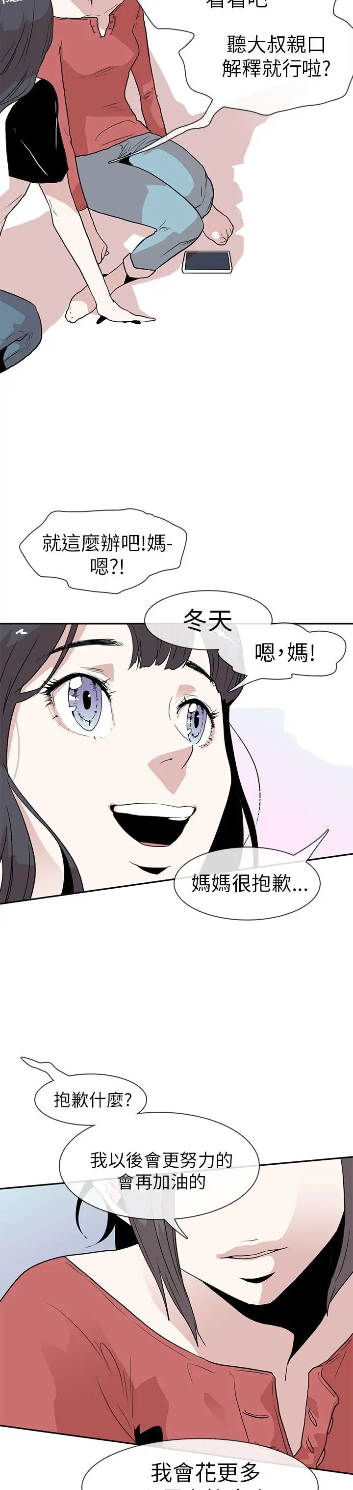 你好！冬天第13话