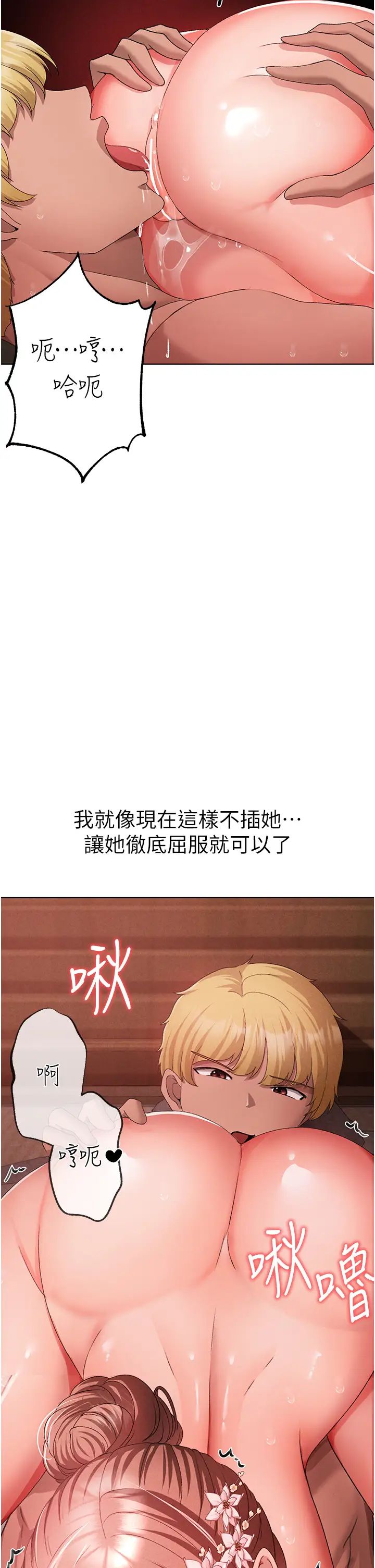 ↖㊣煞气a猛男㊣↘第26话-看看妳老公的厉害