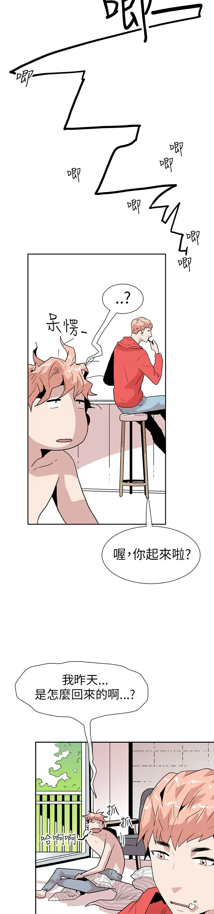 你好!冬天第14话