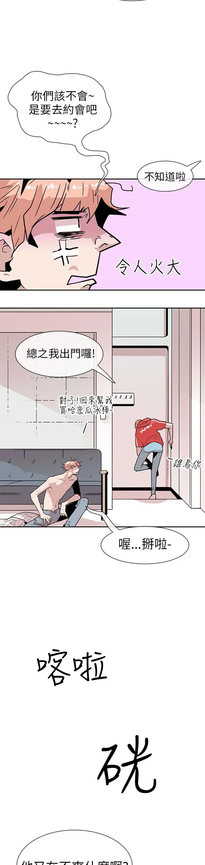 你好!冬天第14话