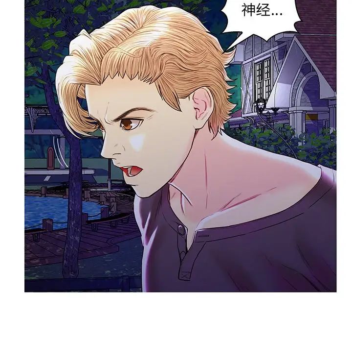 恋人配对第27话