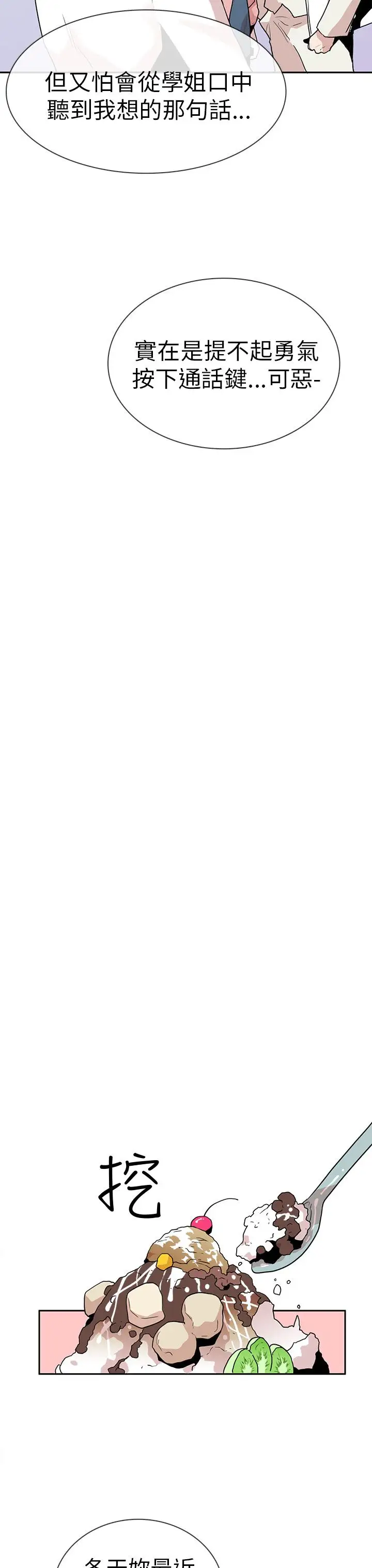 你好!冬天第14话