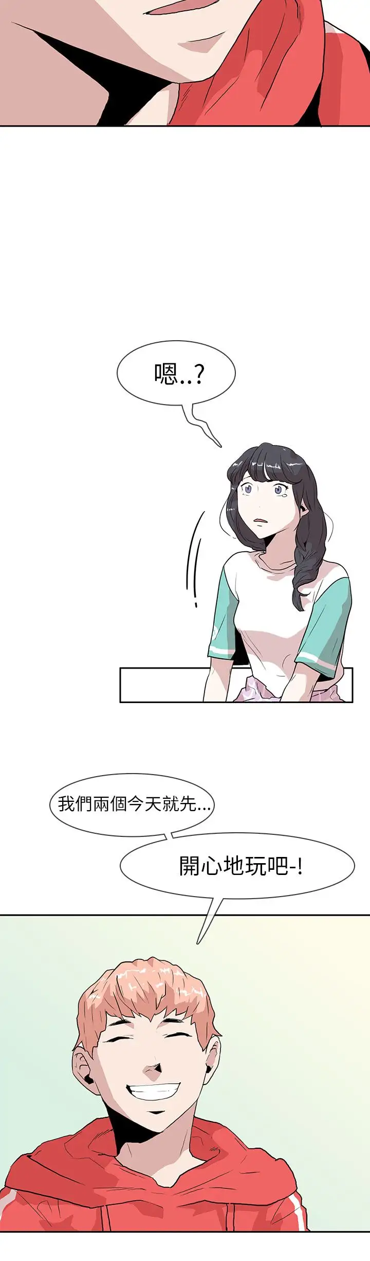 你好!冬天第14话