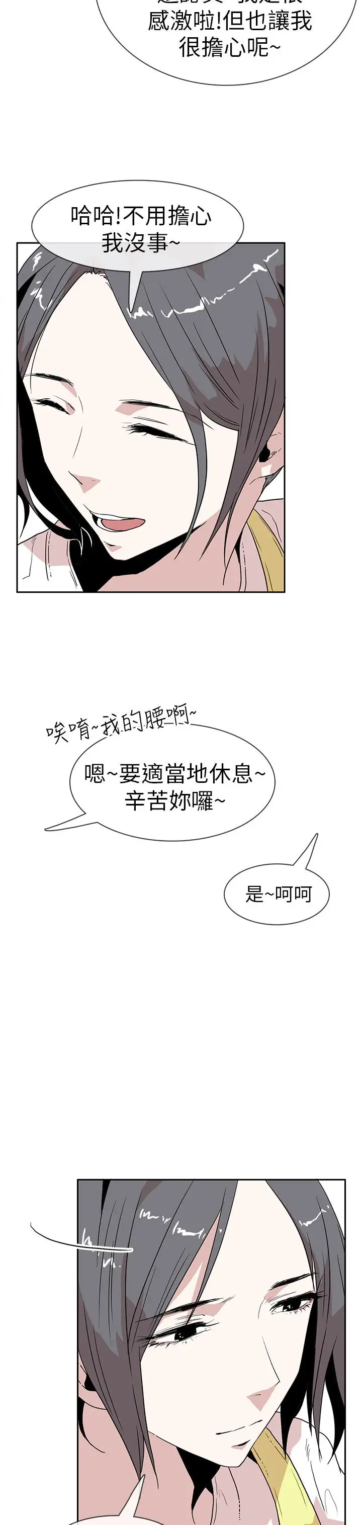 你好！冬天第14话